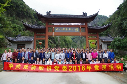 公司党员先进赴金华磐安旅行学习