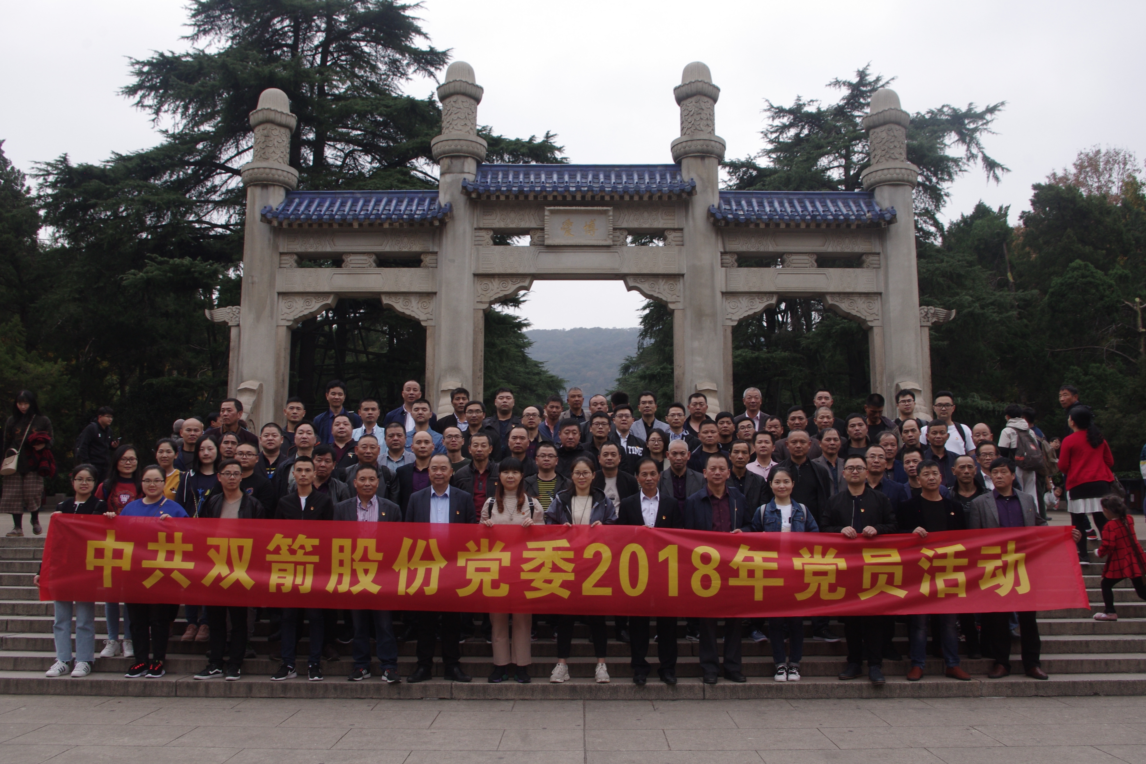 2018.11 ��˾��֯��Ա�Ƚ��Ͼ�����ѧϰ