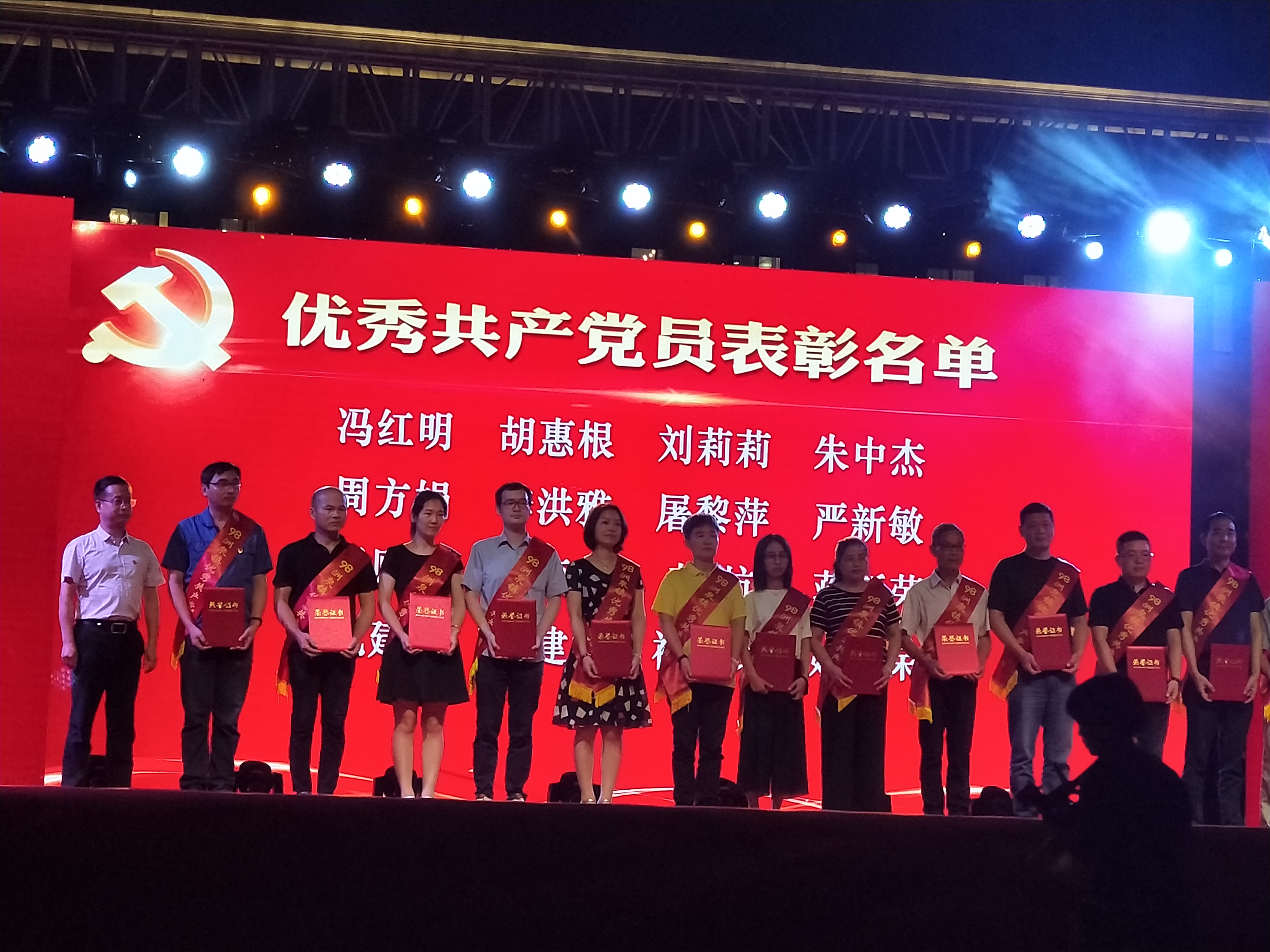 2019����Ȫ�����칲����Ա����