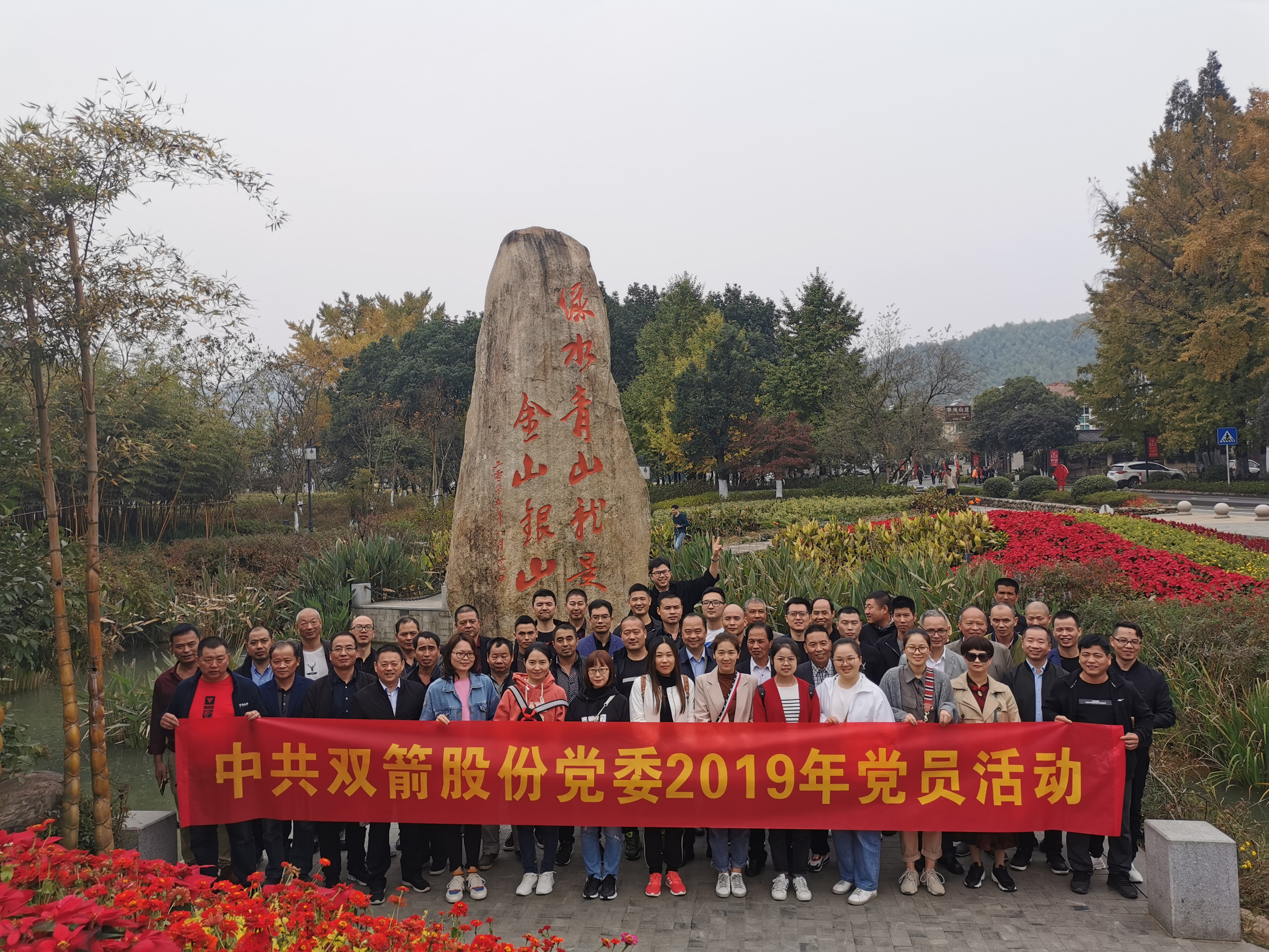 2019��11�¹�˾��֯ȫ�嵳Ա���Ƚ���������ѧϰ