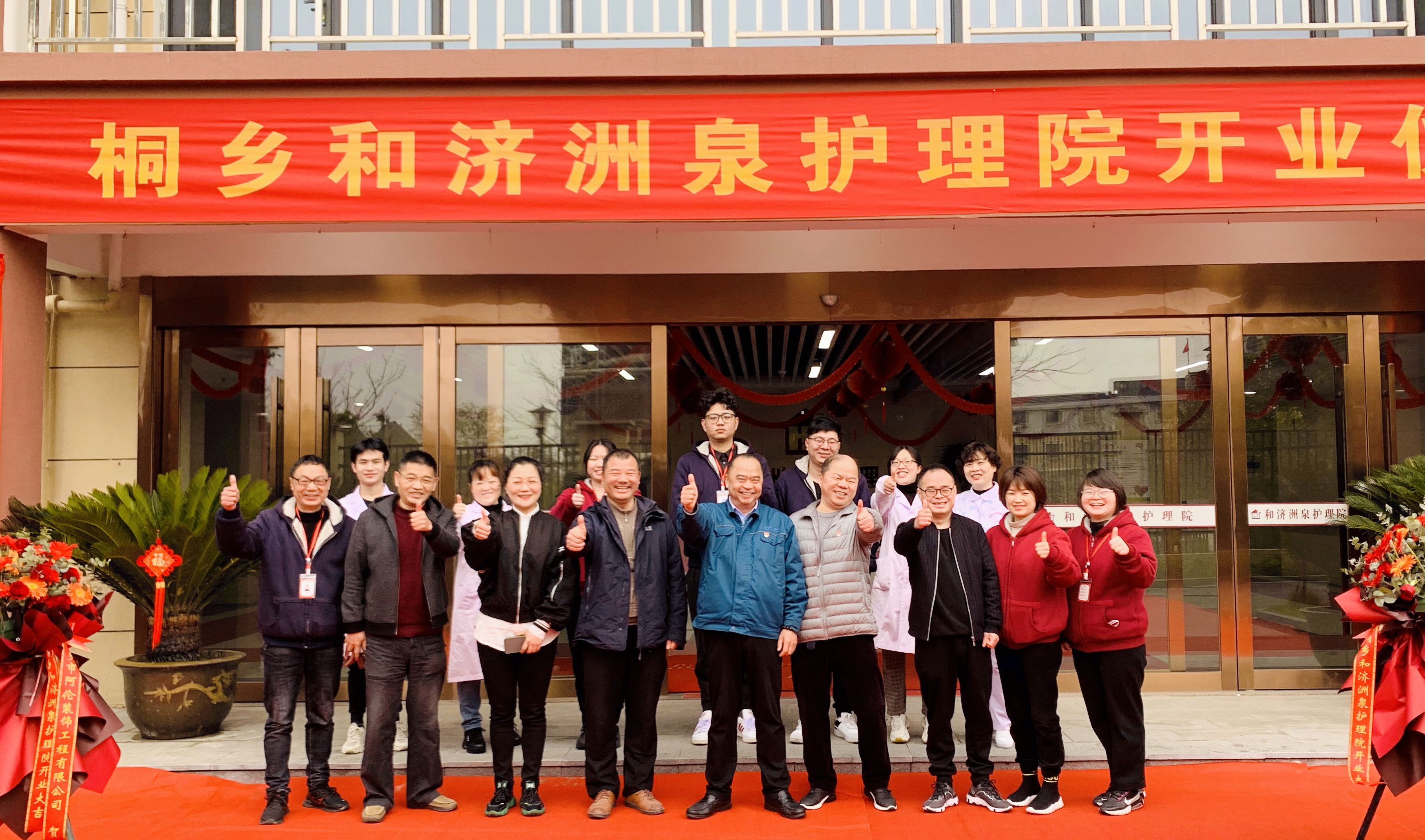 ��Ȫ�չ˻�ʿԺ��ҵ��ʽ