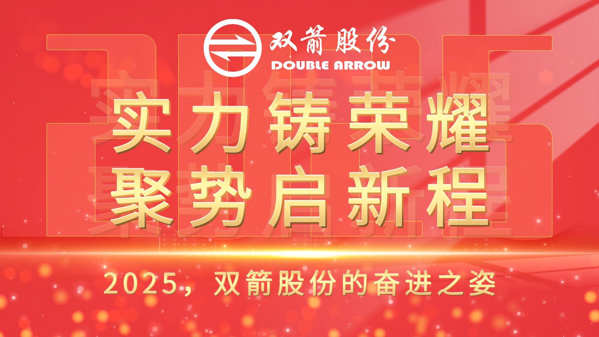 ʵ������ҫ�����������������������³� | 2025����������������PG�齫���˹ɷݵķܽ�֮��