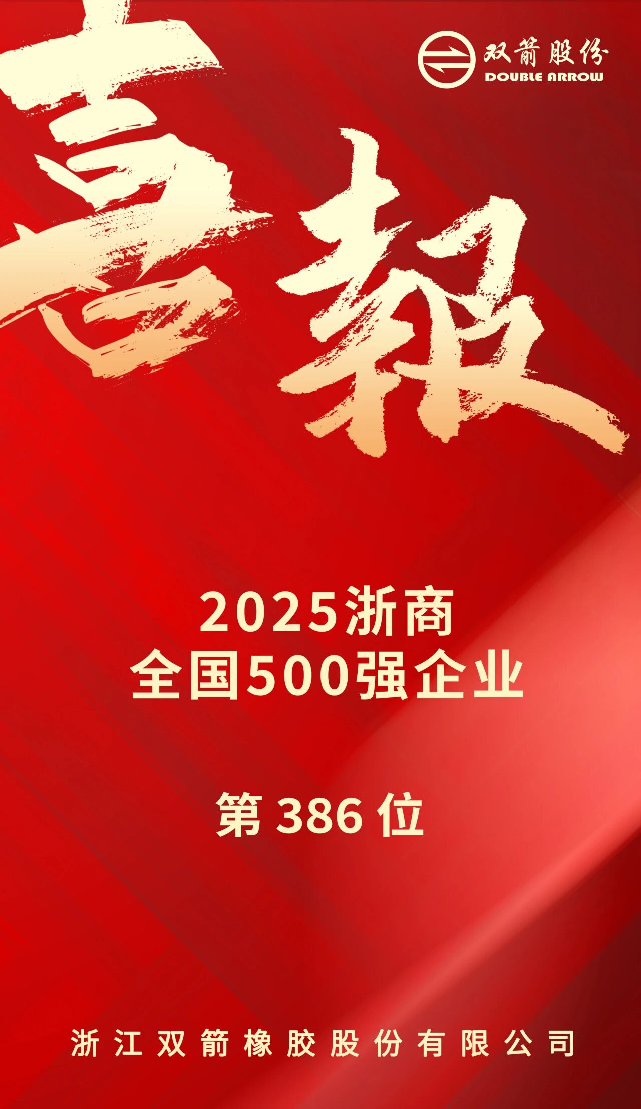 1759130146621266CDE4.jpg 微信图片_2025-09-29_151353_486.jpg